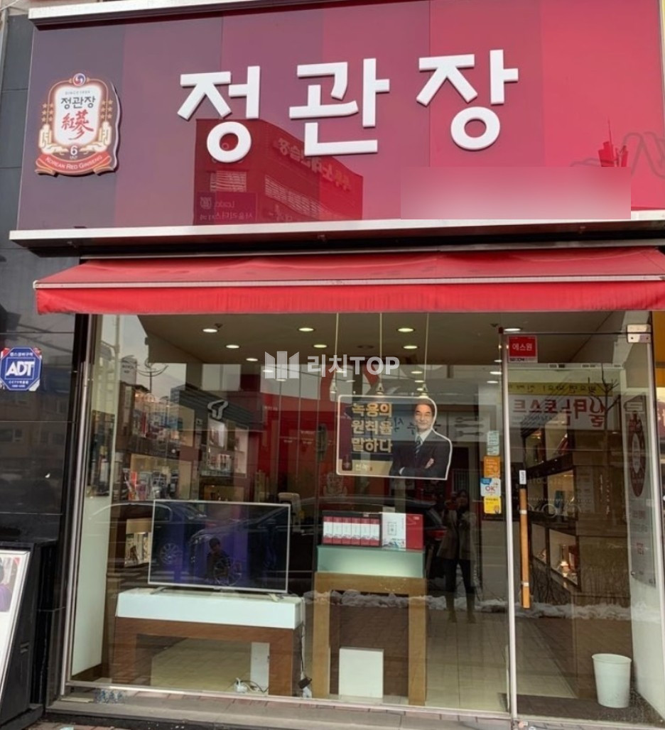 경남 창원시 성산구 반림동 \u2714\ufe0f 정관장 양도양수 (흔하지 않은 매물) 월세 매물번호 12356 사진 1