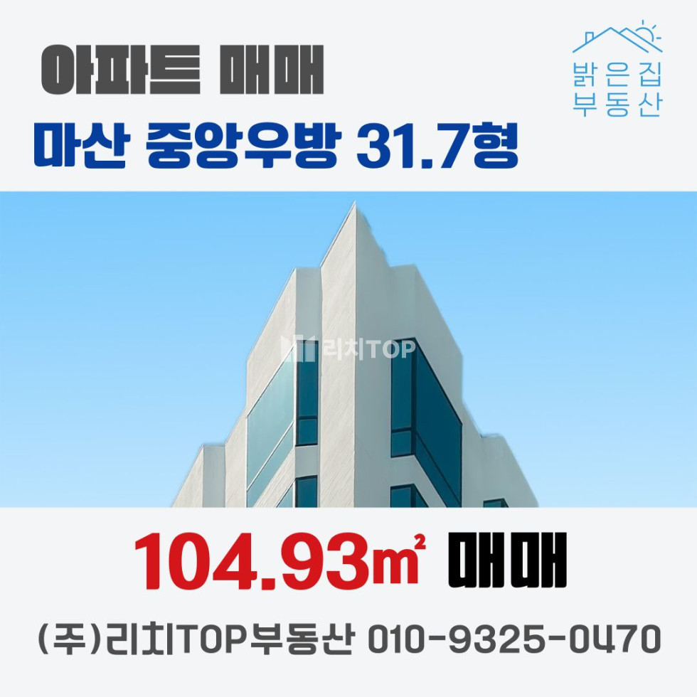 경남 창원시 마산합포구 중앙동2가 신혼부부추천 / 마산 생활권 편리한 아파트 매매 / 12월초 입주 협의 / 주인거주 관리 매매 매물번호 13281 사진 1