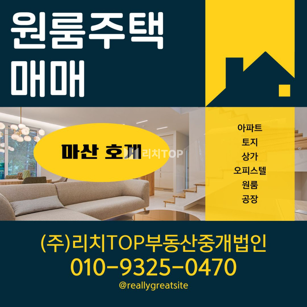 경남 창원시 마산회원구 내서읍 \u2705 마산 호계리 원룸주택 매매 임대수요 탄탄 · 실투자금 부담 적은 안정형 수익주택 매매 매물번호 13494 사진 1