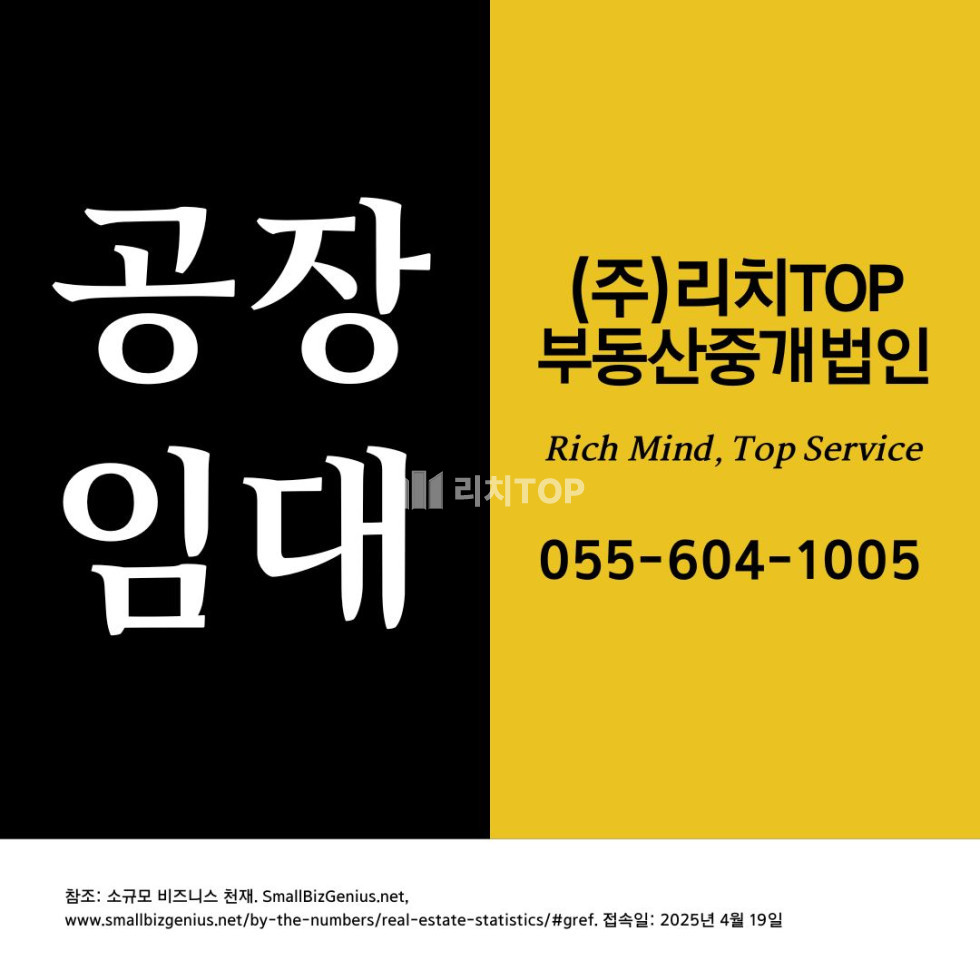 경남 창원시 마산회원구 봉암동 \u25a3 창원 마산회원구 봉암동 소형제조 및 물류창고 / 즉시입주 / 절삭유 사용가능 월세 매물번호 13796 사진 1