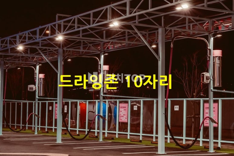 인천 서해구 청라동 연 수익률 12% 상회! 지가 상승과 월 수익의 황금 밸런스, 청라동 토지와 세차장 358평 투자 분석 매매 매물번호 10609 사진 2