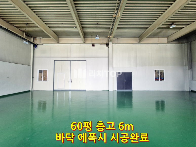 인천 서해구 석남동 인천 서구 석남동 공장 임대: 보증금 2100/월세 210, 인원수급 원활하고 대형차 진입 가능한 실속형 60평 월세 매물번호 10667 사진 3