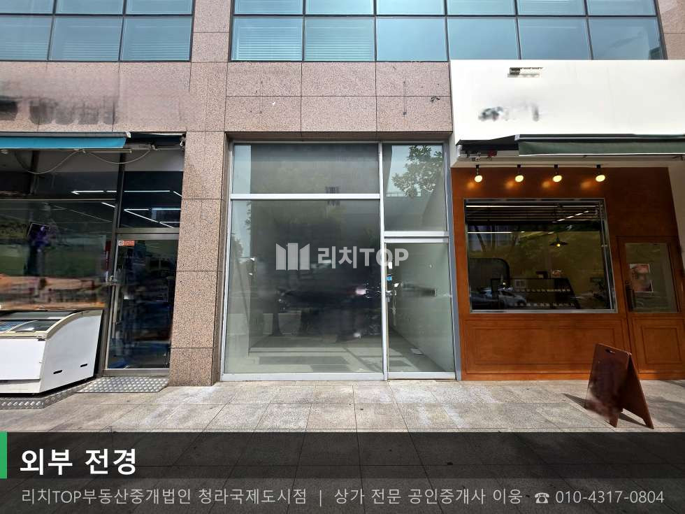 인천 서해구 청라동 157-14 (청라두손중앙프라자) 청라동 1층 12평 | 무권리 서향 코너 최적의 자리 월세 매물번호 10687 사진 1