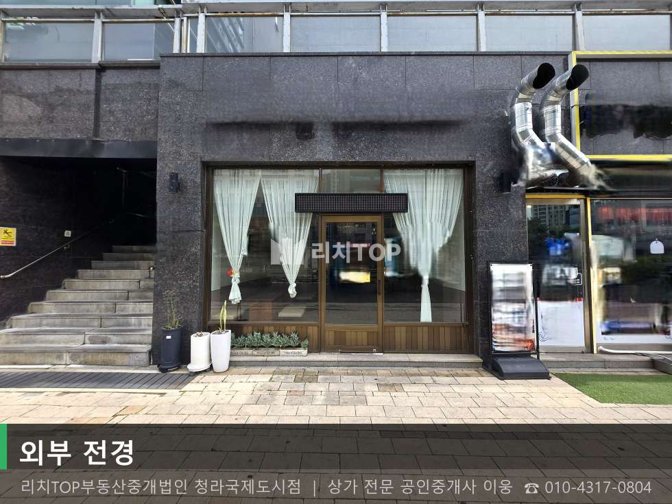 인천 서해구 청라동 157-15 청라동 커낼힐스빌 1층 18평 | 무권리 역대급 조건! 월세 매물번호 10692 사진 1