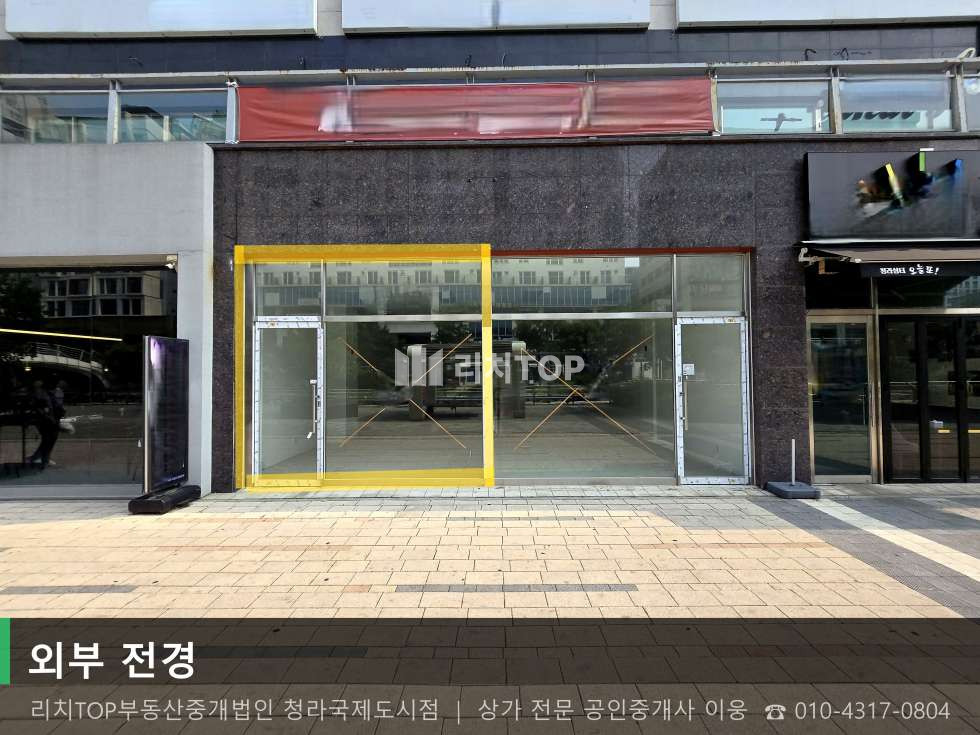 인천 서해구 청라동 157-16 (반안프라자 2차) 청라 커널웨이 옆 지하1층 12평 | 무권리 역세권 상가 월세 매물번호 10710 사진 1