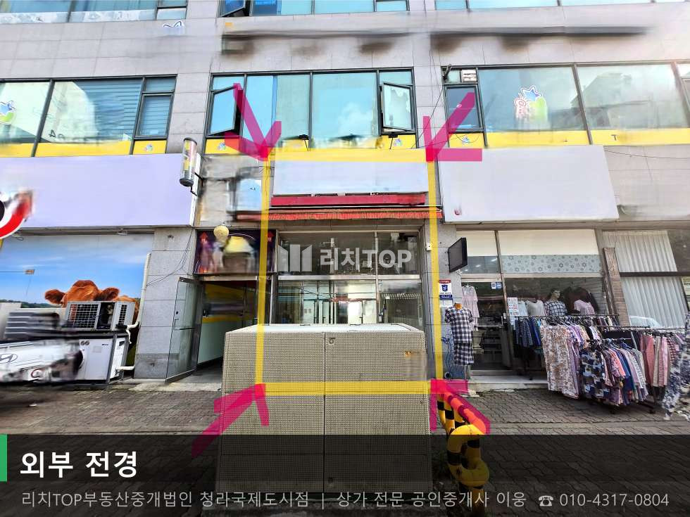 인천 서해구 검암동 508-1 (장은프라자) 검암동 1층 12평 | 무권리! 횡단보도 앞 특급 가시성 상가 월세 매물번호 10831 사진 1