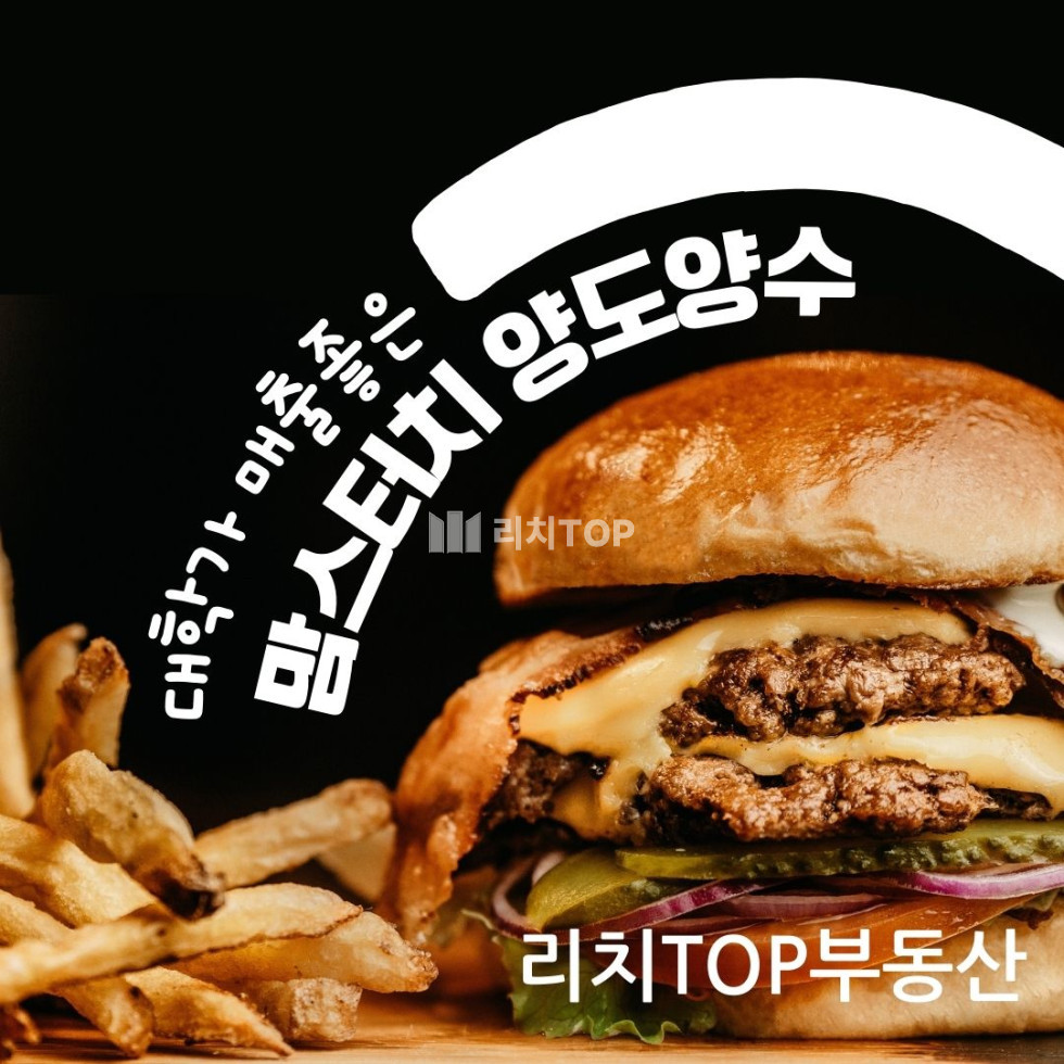 경남 김해시 어방동 맘스터치 양도양수 / 넓고 깨끗한 지역 매출 1등 매장 / 권리금 2.4억(조정가능) 전월세 매물번호 10892 사진 1