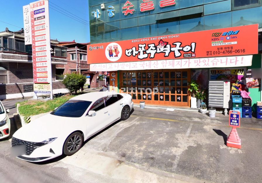 경남 창원시 성산구 대원동 대원동 1층상가임대 현 고깃집운영 업종변경 가능 월세 매물번호 11618 사진 1