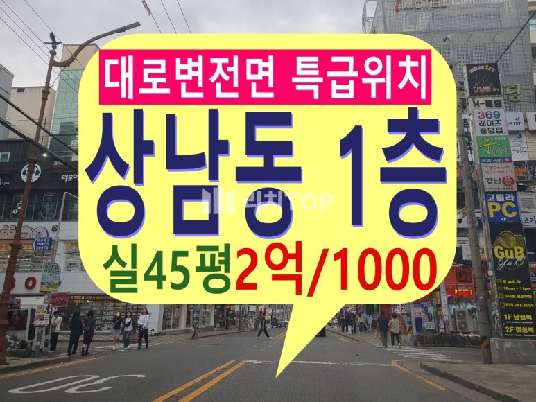 경남 창원시 성산구 상남동 \u2714\ufe0f상남동 1층 \u2714\ufe0f 실 45평 \u2714\ufe0f 8차선 대로변 전면 \u2714\ufe0f광고노출 효과 \u2714\ufe0f유동인구 최다 장소\u2714\ufe0f 버스정류장 바로 인근 월세 매물번호 11735 사진 1